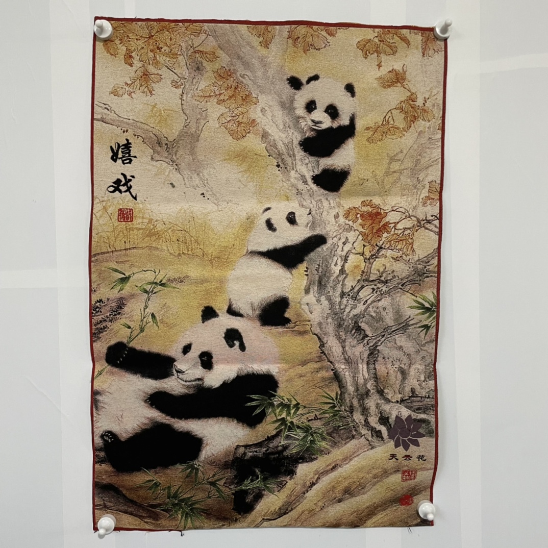 聚寳齋*刺銹*熊猫】圖書 掛軸 貴重 中国美術-