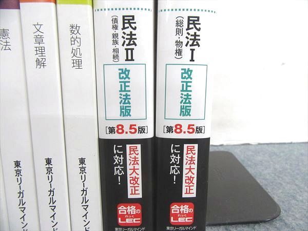 PS07-001 東京リーガルマインド 2020年合格目標 公務員試験講座 Kマスター/職種別傾向対策/東京都Ⅰ類/国家一般職★ bds9 L4D_画像2