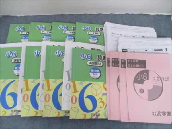 現品限り一斉値下げ Rl 029 L2d 計16冊 第1 4分冊 解答解説 まとめ教材 復習テスト計80回分付 テーマ 演習教材 小6算数 浜学園 中学受験 Www Villanideluca Com 現品限り一斉値下げ Rl 029 L2d 計16冊 第1 4分冊 解答解説 まとめ教材 復習テスト計80回分付 テーマ 演習教材 小6算数 浜学園 中学受験 Www Villanideluca Com