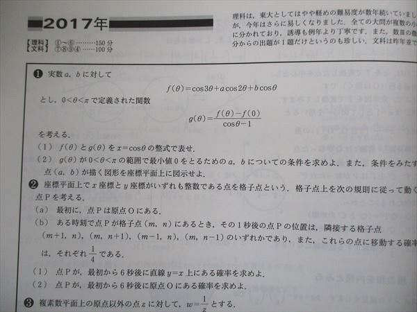 RM12-050 東京出版 大学への数学 2019～2021年/4～12/1～3月号/臨時