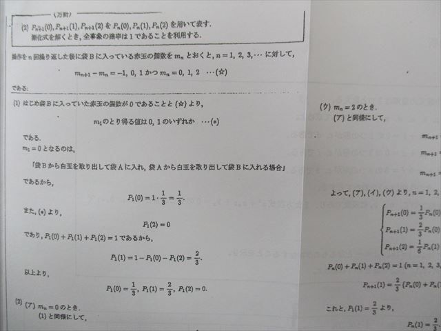 RK26-046 河合塾 名古屋大学 名大/理系数学演習/数学①～④/数学微