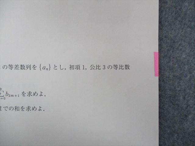 RK26-046 河合塾 名古屋大学 名大/理系数学演習/数学①～④/数学微