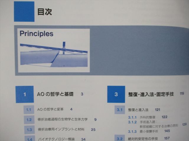 品質は非常に良い RN20-045 R3D DVD1枚付 2010 第2版 骨折治療 AO法 医学書院 - 医学一般 - labelians.fr 品質は非常に良い RN20-045 R3D DVD1枚付 2010 第2版 骨折治療 AO法 医学書院 - 医学一般 - labelians.fr