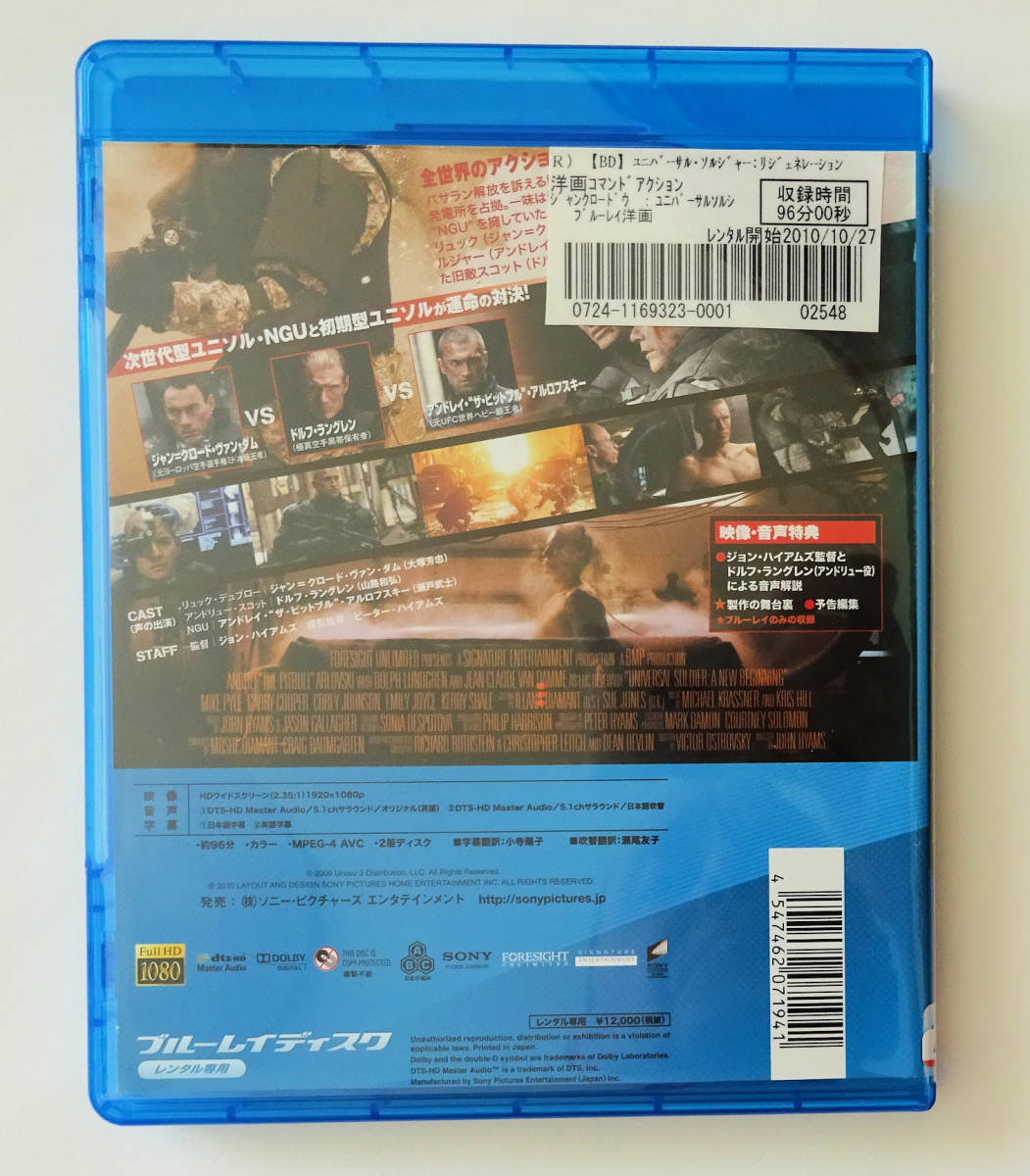 BLU-RAY ★ ユニバーサル・ソルジャー リジェネレーション UNIVERSAL SOLDIERS (2012) ヴァン・ダム ★ ブルーレイ レンタル落ち