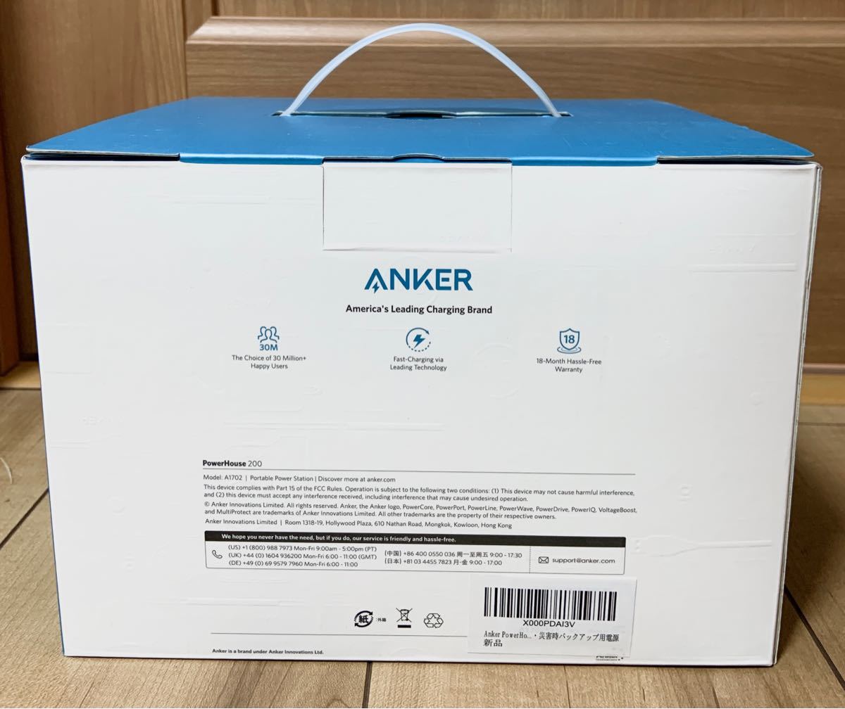 Anker PowerHouse 200 (ポータブル電源 213Wh / 57600mAh) | contifarma.pe