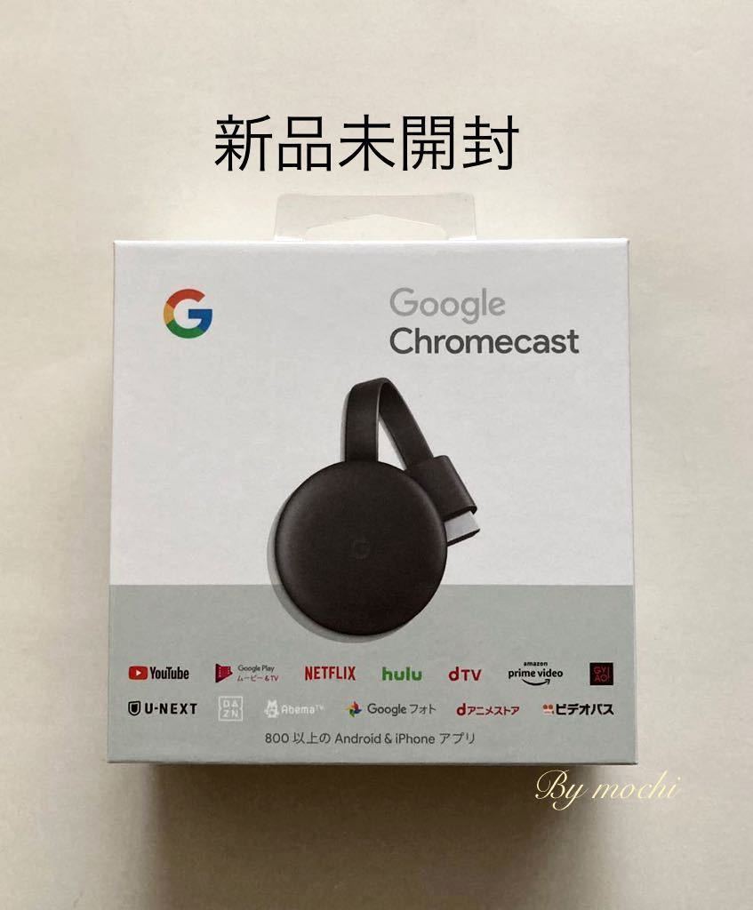 Google Chromecast GA00439-JP 未使用 チャコール