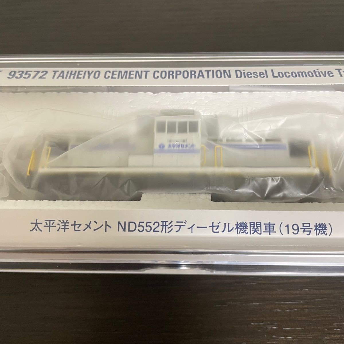 トミックス Nゲージ 太平洋セメント ND552形ディーゼル機関車(19号機)TEC STATIONオリジナル