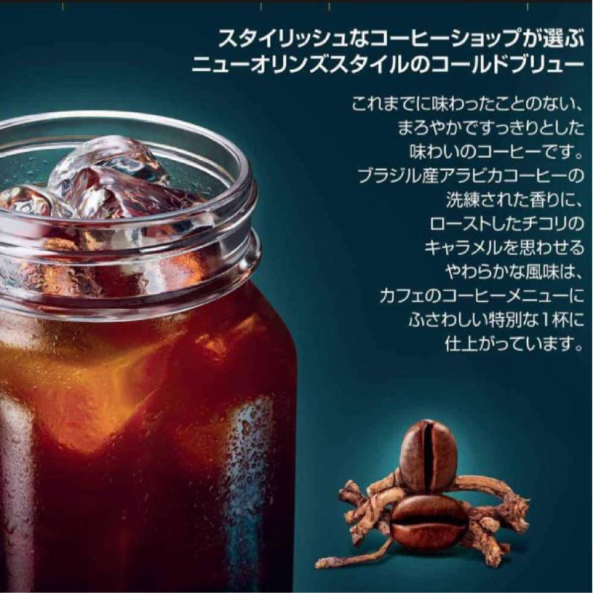 ネスレ　ドルチェグスト カプセル　高級豆　4種類　贅沢セット☆ 24杯分　コーヒー　有機栽培　アイスコーヒー　ネスカフェ　限定出品