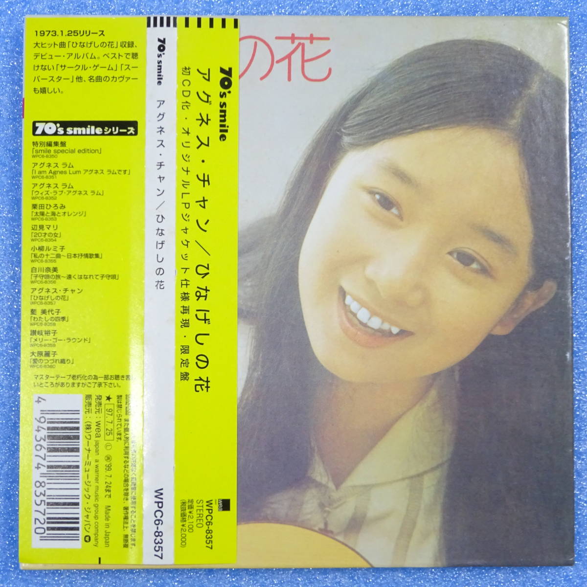 CD　アグネス・チャン / ひなげしの花　初CD化・オリジナルLPジャケット仕様再現・限定盤　紙ジャケ　1997年　WPC6-8357　アルバム_画像1