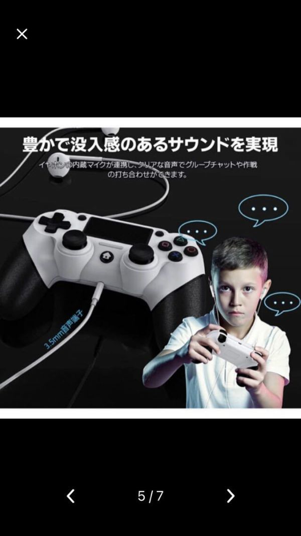 PS4 ワイヤレスコントローラー PS4コントローラー_画像5