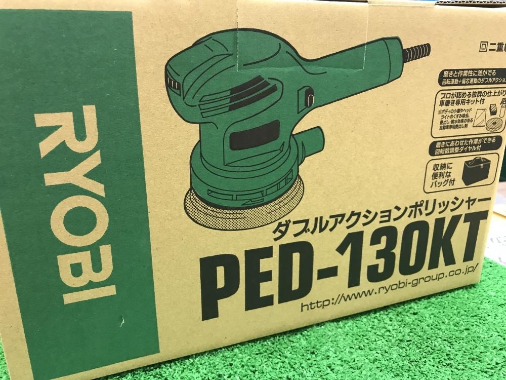 RYOBI ダブルアクションポリッシャー PED-132 RYOBI ダブルアクションポリッシャー PED-132