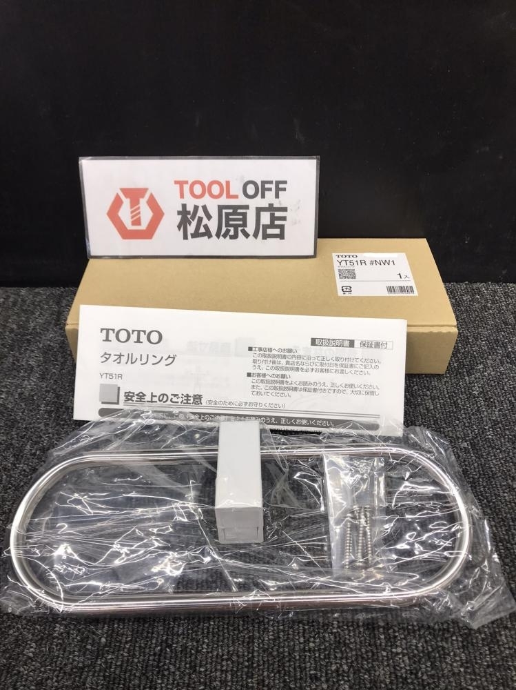 013♪未使用品・即決価格♪TOTO タオルリング YT51R ♯NW1_画像1