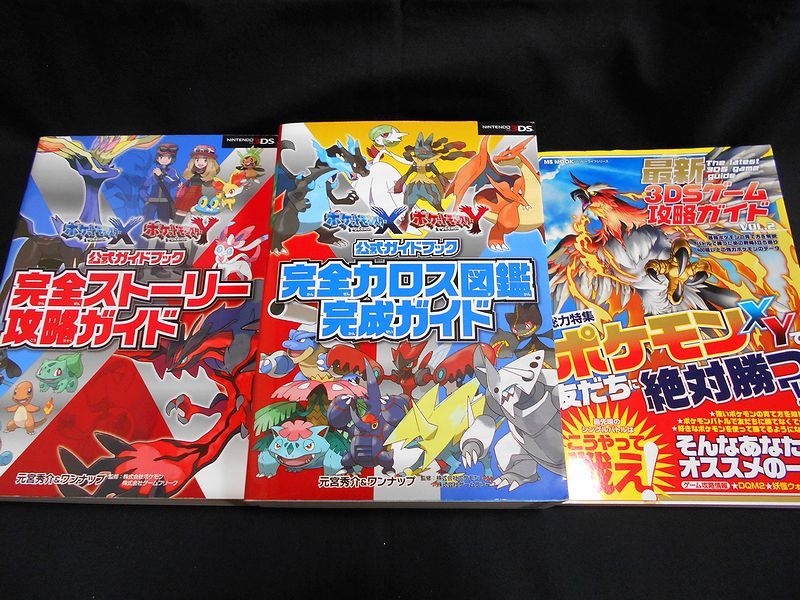 3ds ポケットモンスターx Y オメガルビー アルファサファイア 攻略ガイドセット ロールプレイング 売買されたオークション情報 Yahooの商品情報をアーカイブ公開 オークファン Aucfan Com
