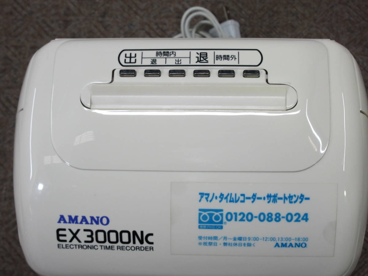 AMANO / アマノ / 電子タイムレコーダ EX3000Nc / 印字確認済み / No.L207_画像3