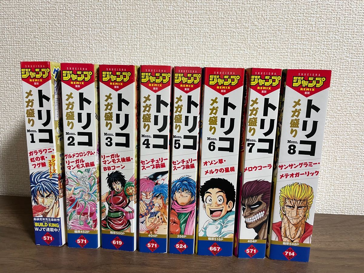 トリコ』全巻セット(外伝付き) - 漫画 - 全巻セット トリコ』全巻セット(外伝付き) - 漫画 - 全巻セット