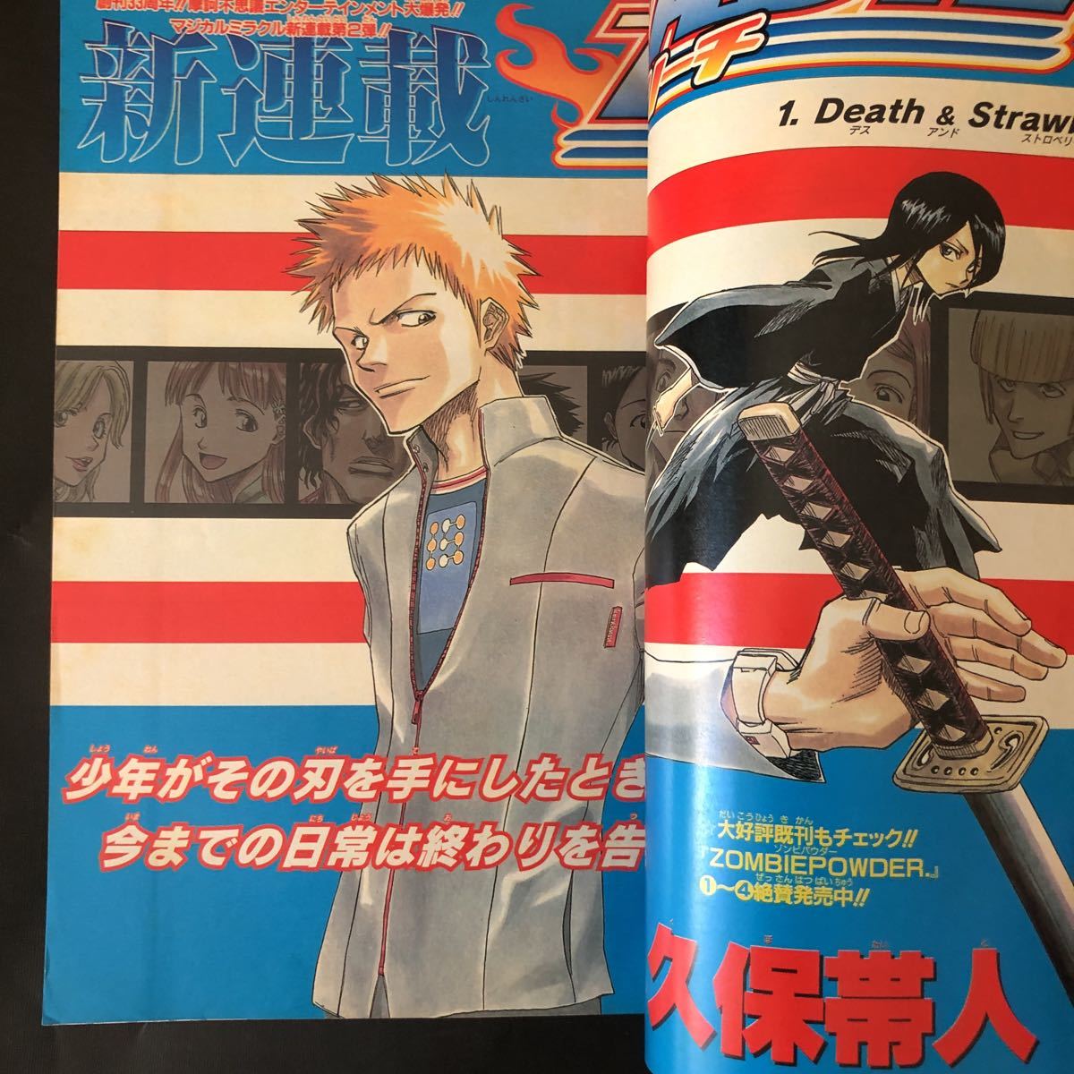 い64-048 週刊少年ジャンプ ONE PIECE ヒカルの碁 遊戯王 い64-048 週刊少年ジャンプ ONE PIECE ヒカルの碁 遊戯王