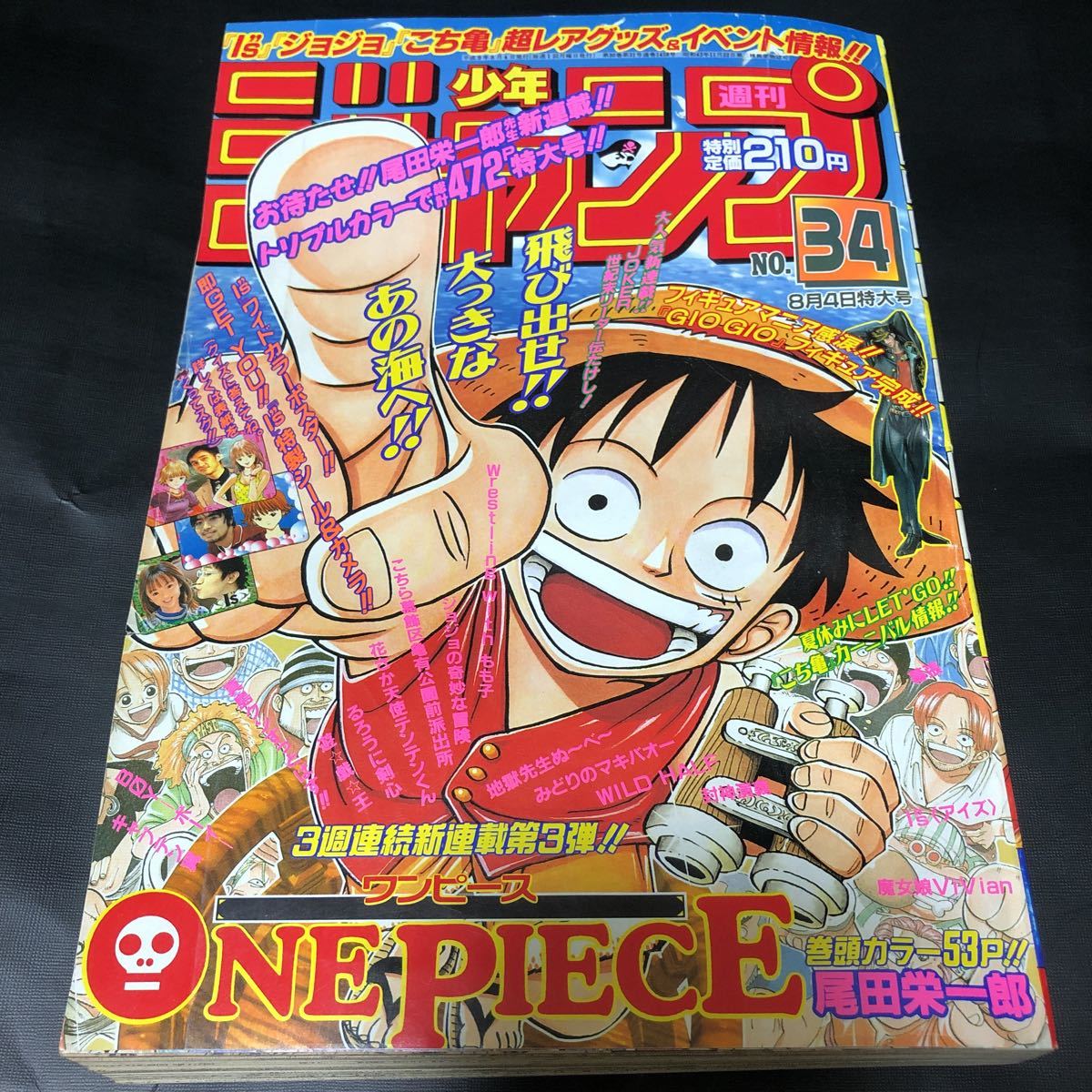 週刊少年ジャンプ 1997 年 34号 One Piece ワンピース 尾田栄一郎 新連載 ナルト ジョジョ5部 遊戯王 るろうに剣心 封神演義 少年ジャンプ 売買されたオークション情報 Yahooの商品情報をアーカイブ公開 オークファン Aucfan Com 週刊少年ジャンプ 1997 年 34号 One Piece ワンピース 尾田栄一郎 新連載 ナルト ジョジョ5部 遊戯王 るろうに剣心 封神演義 少年ジャンプ 売買されたオークション情報 Yahooの商品情報をアーカイブ公開 オークファン Aucfan Com