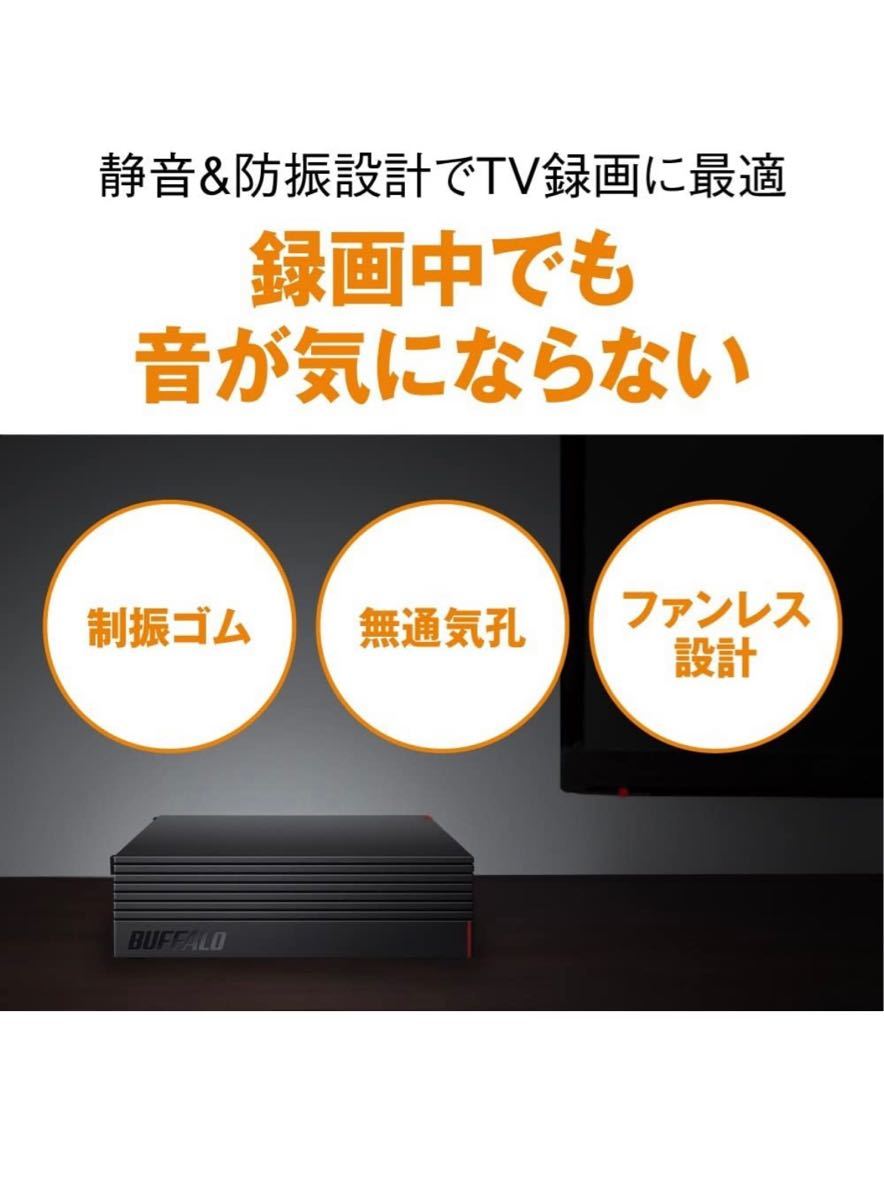 バッファロー 外付けハードディスク 6TB テレビ録画/PC/PS4/4K対応 バッファロー製 HD-AD6U3