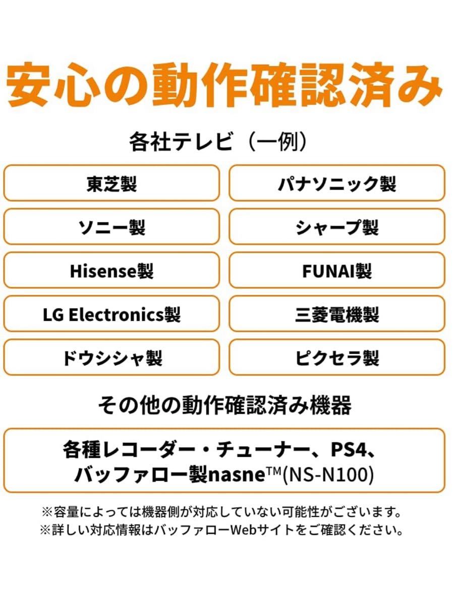 バッファロー 外付けハードディスク 6TB テレビ録画/PC/PS4/4K対応 バッファロー製 HD-AD6U3