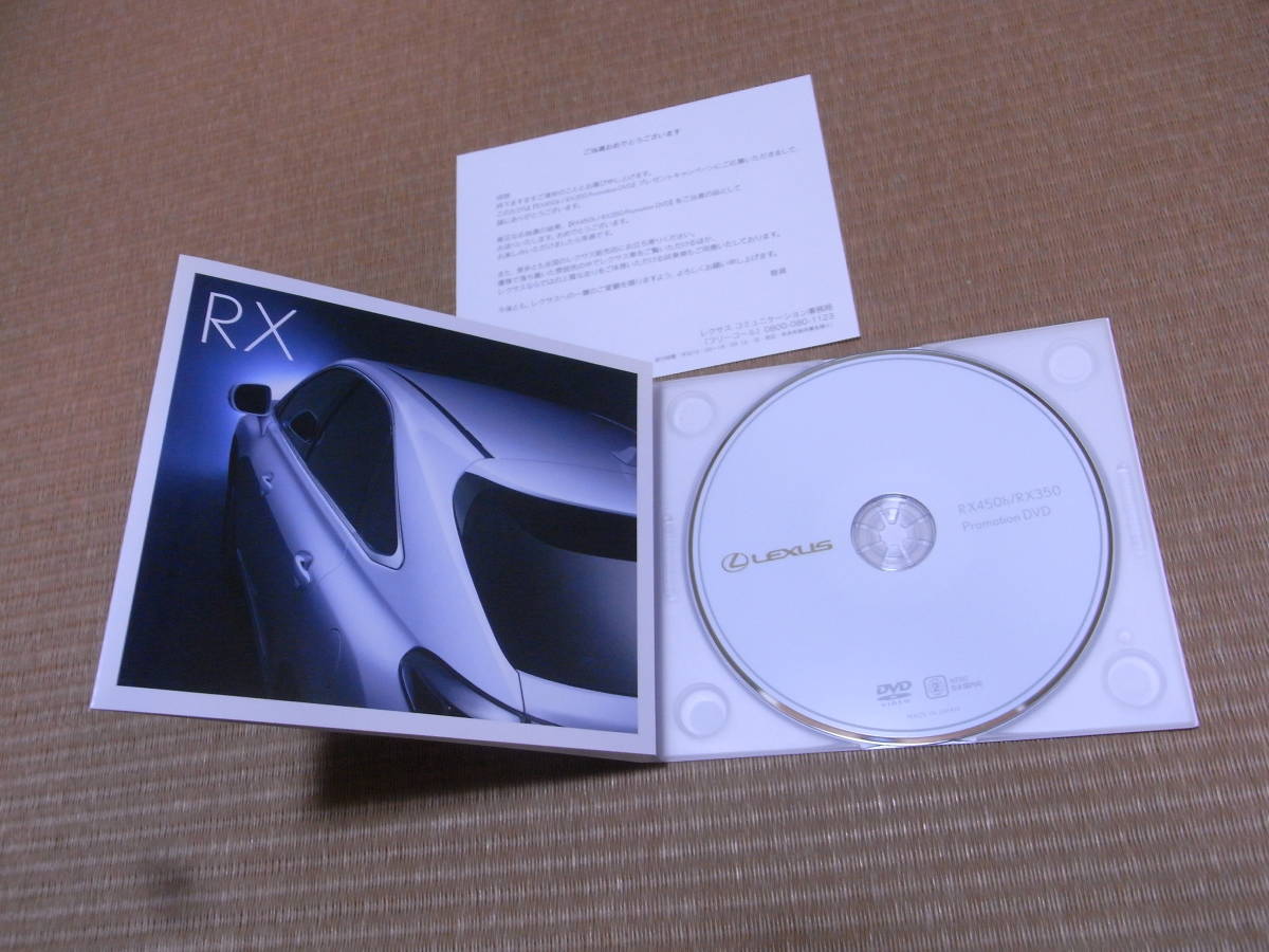 【当選品 非売品】レクサス RX450h/RX350 プロモーション DVD プレゼント品 新品 未使用品_画像3