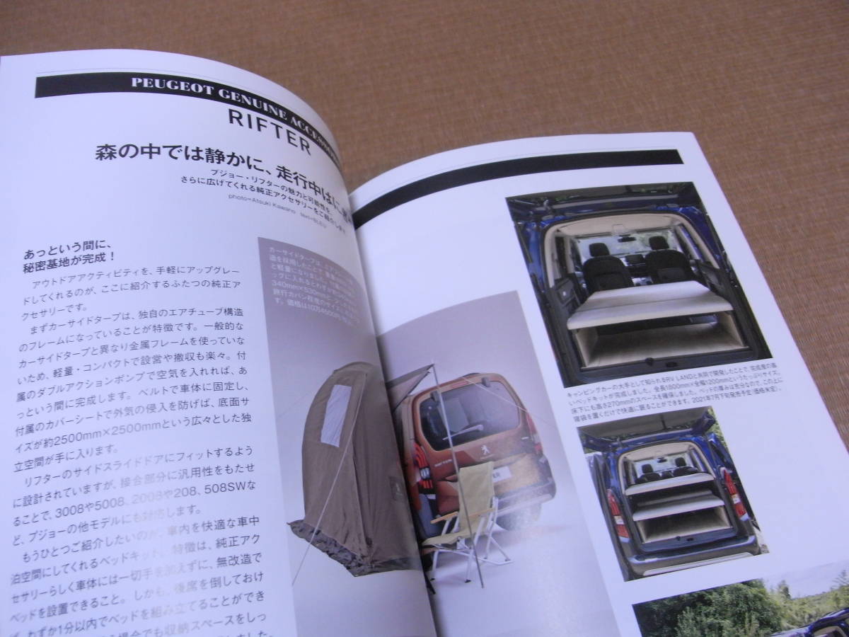 [ newest version new goods ] Peugeot BLEU vol.3 new model 308 3008 hybrid 5008 lifter 508 hybrid 2021 year car graphic booklet 