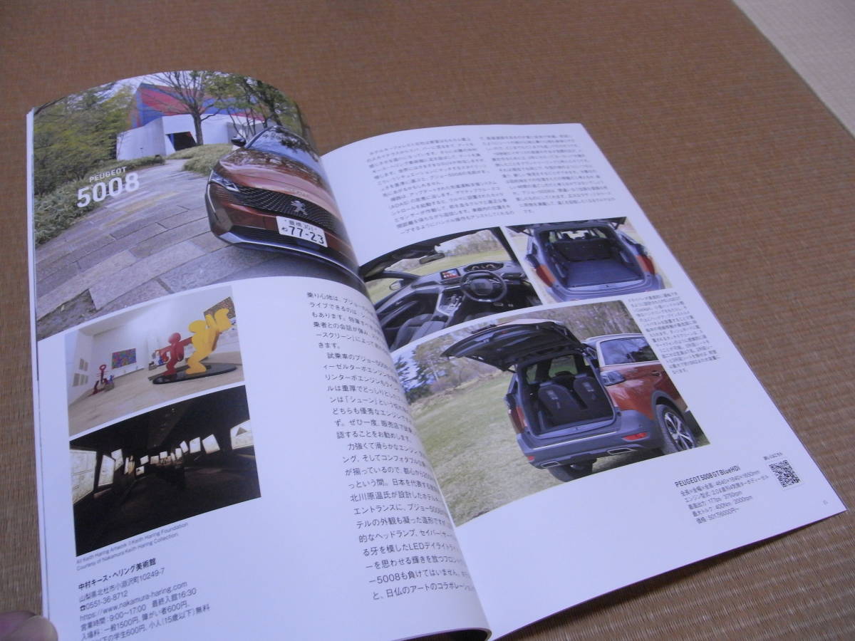 [ newest version new goods ] Peugeot BLEU vol.3 new model 308 3008 hybrid 5008 lifter 508 hybrid 2021 year car graphic booklet 