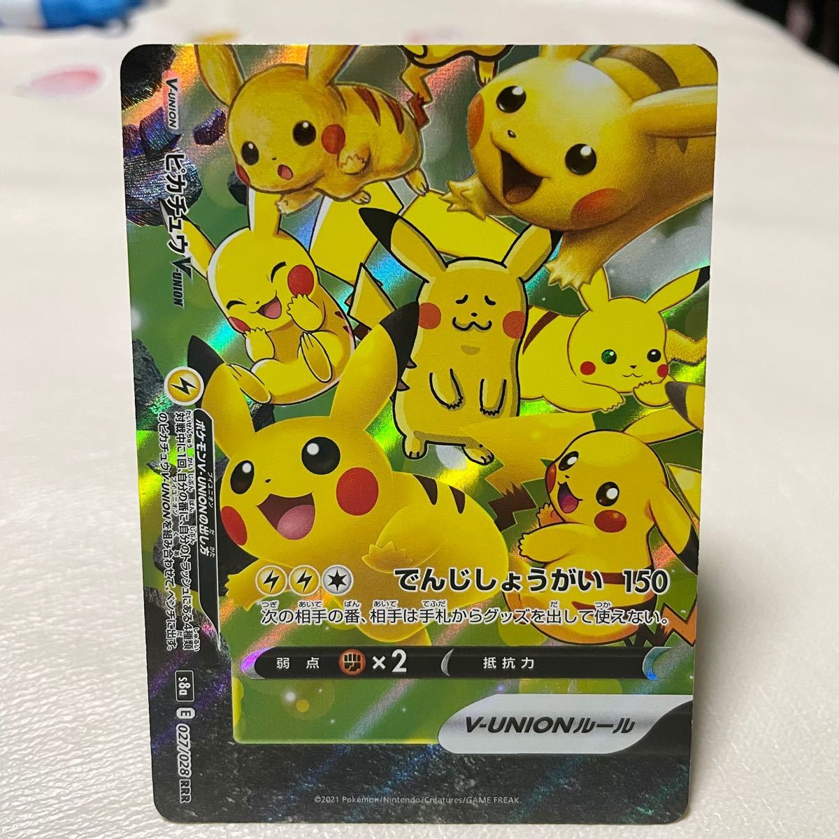 美品】ポケモンカード 即購入可 ピカチュウ V-UNION 25周年 25th 美品】ポケモンカード 即購入可 ピカチュウ V-UNION 25周年 25th