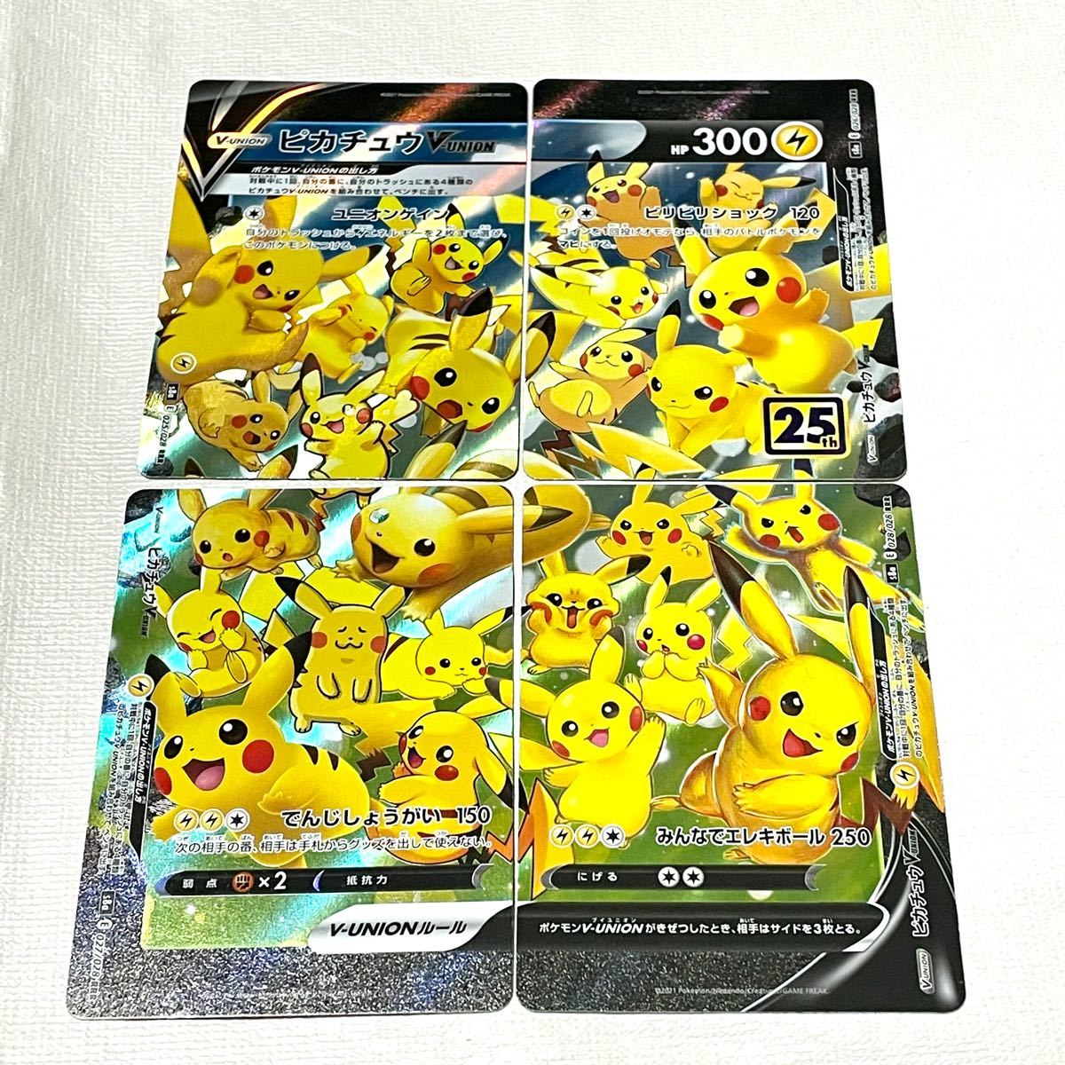 美品】ポケモンカード 即購入可 ピカチュウ V-UNION 25周年 25th 美品】ポケモンカード 即購入可 ピカチュウ V-UNION 25周年 25th