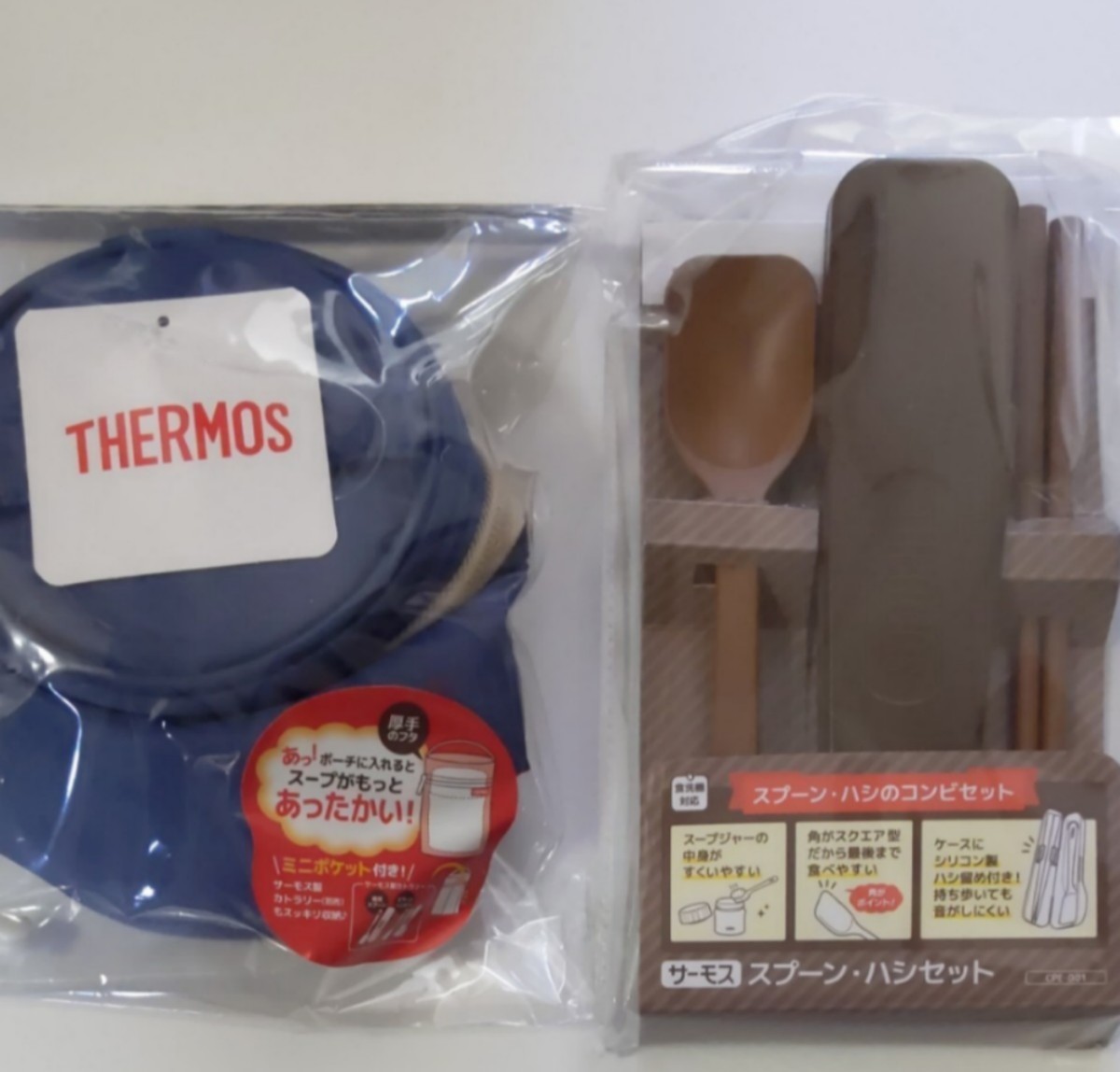 THERMOS サーモス   スープジャーポーチ  &  スプーン、ハシセット 2点セット 保温 スープジャー 弁当用カトラリー