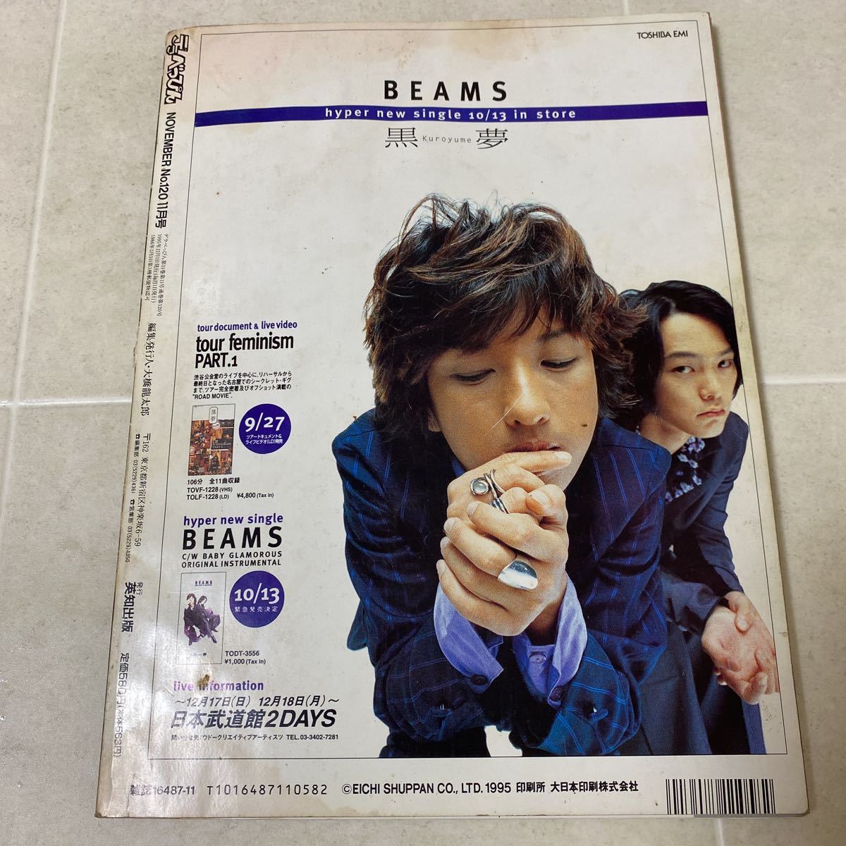 87-76 デラべっぴん 1995年 No.120 水谷リカ 青沼しあさ 牧村果歩 遠(yuǎn)藤賀子 松田一穂 川奈由依 葉山美妃 夏木由利奈 清水まりあ 大橋真美