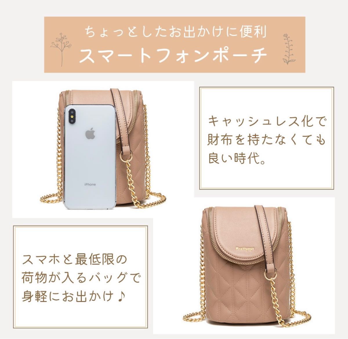 スマホポーチ　 ショルダーバッグ　 チェーンウォレット　コンパクト　大容量  チェーンショルダーバッグ　財布　携帯