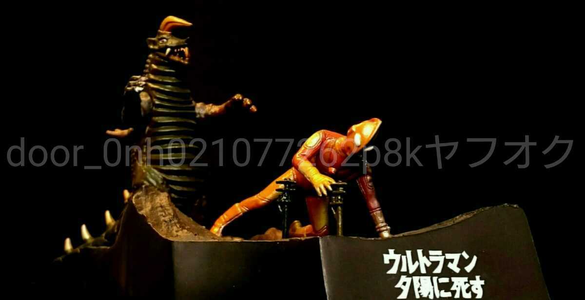 円谷プロ ULTRAMAN 帰ってきたウルトラマン 「ウルトラマン夕陽 円谷プロ ULTRAMAN 帰ってきたウルトラマン 「ウルトラマン夕陽