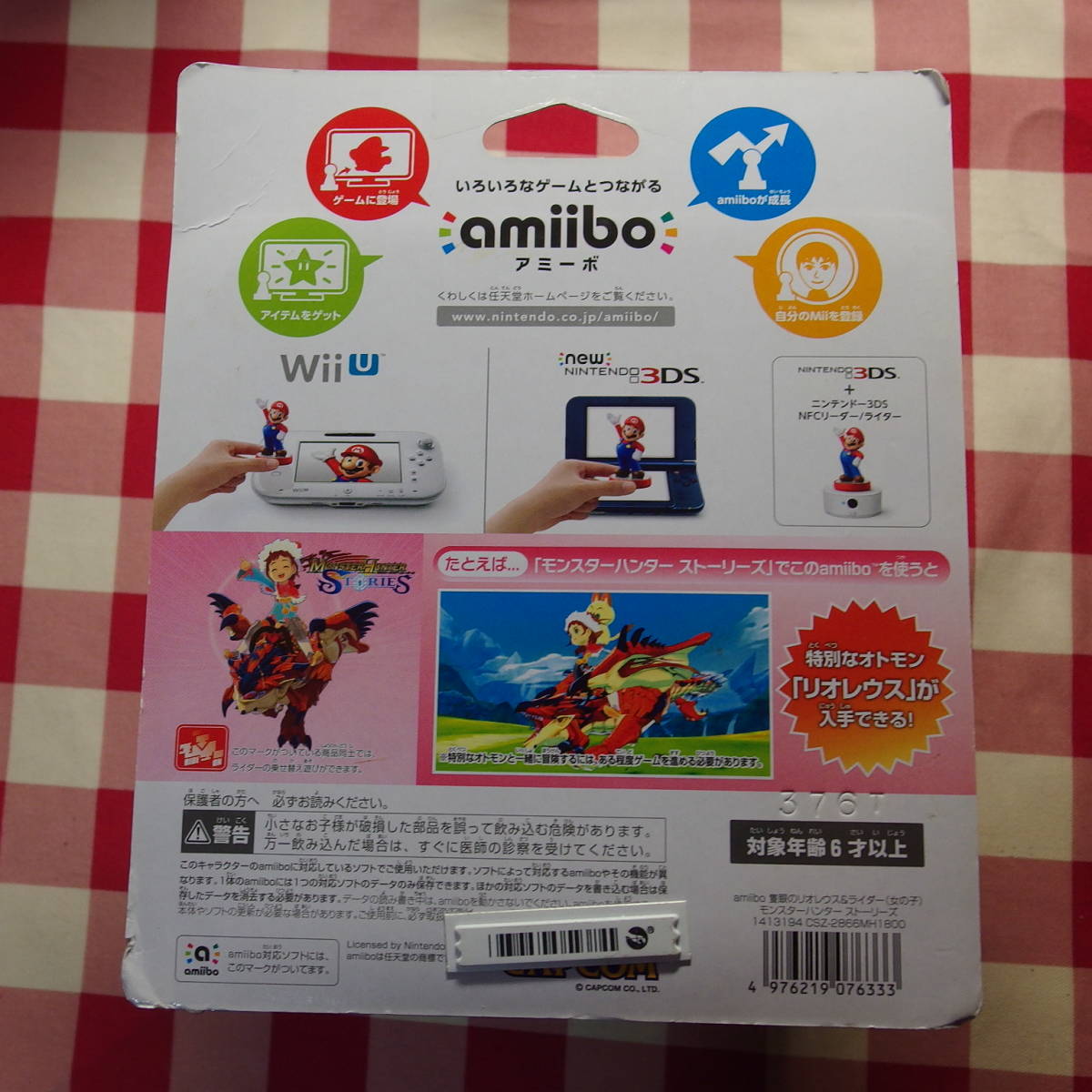 新品未開封 amiibo 隻眼のリオレウス&ライダー (女の子) モンスターハンター ストーリーズ (switch Nintendo Wii U Nintendo 3DS )