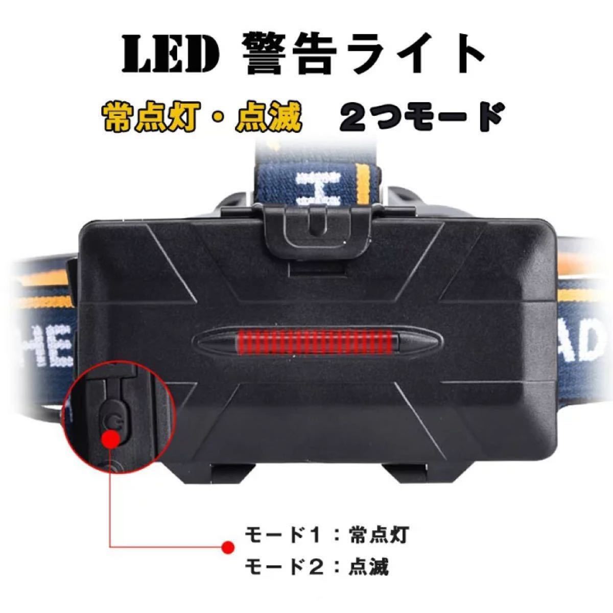 ヘッドライト led 充電式 ヘッドランプ - 軽量 防水 90度調節可能 高輝度 18650型バッテリー 夜釣り　PSE認証電池