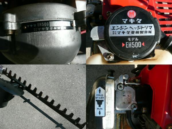 てとなりま ヤフオク! - マキタヘッジトリマー程度良好EH500(刃長さ)プ... をしながら