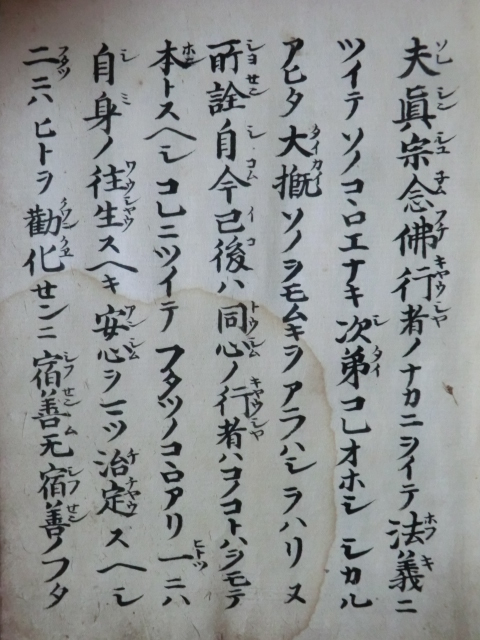 仏教関係木版印刷本○江戸末期 御文章 4冊 釈従如 浄土真宗 東 仏教関係木版印刷本○江戸末期 御文章 4冊 釈従如 浄土真宗 東