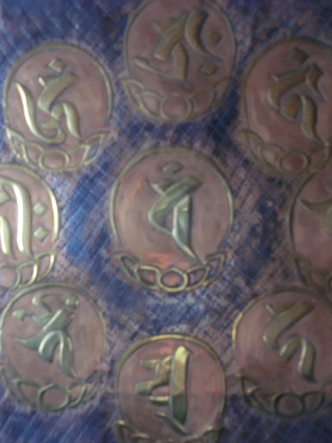 仏教関係銅版画●銅版を打ち出して作成した梵字１３仏 中央は大日如来 作者不明 211218 古文書彫金の画像6