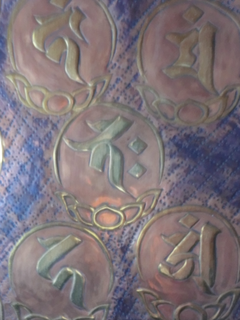 仏教関係銅版画●銅版を打ち出して作成した梵字１３仏 中央は大日如来 作者不明 211218 古文書彫金の画像7