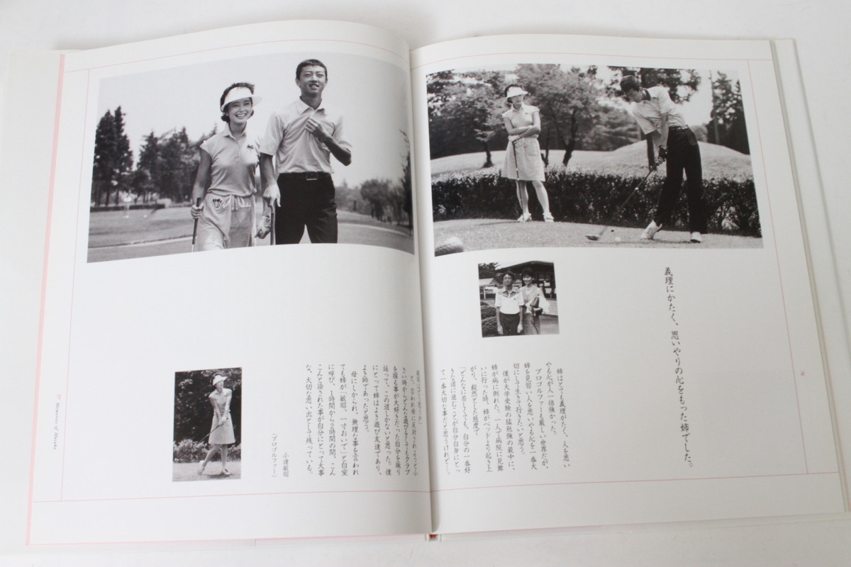 ★中古本★コスミック・夏目雅子写真集 Memories of Masako_画像3