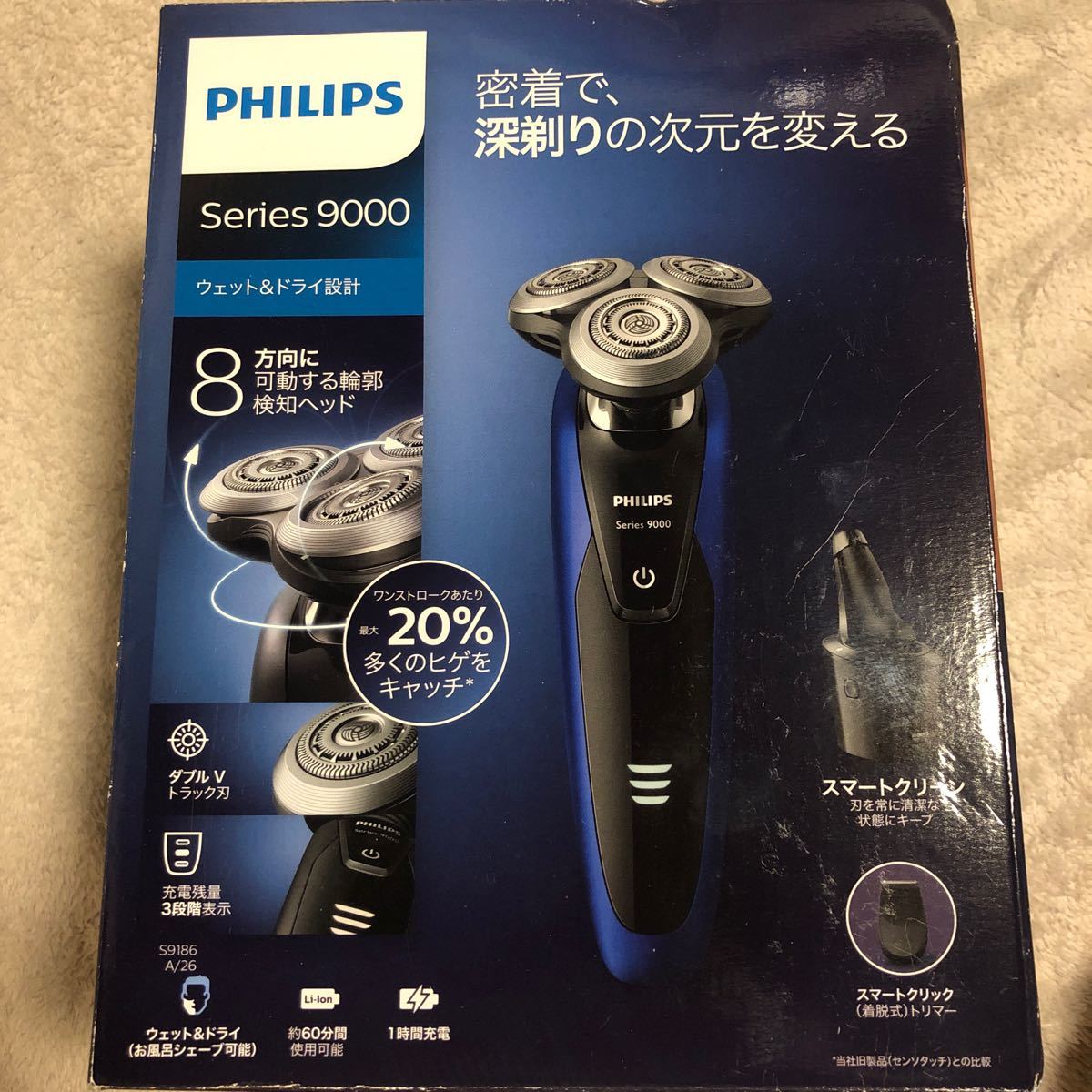 Shaver series 9000 ウェット&ドライ電気シェーバー S9186A/26