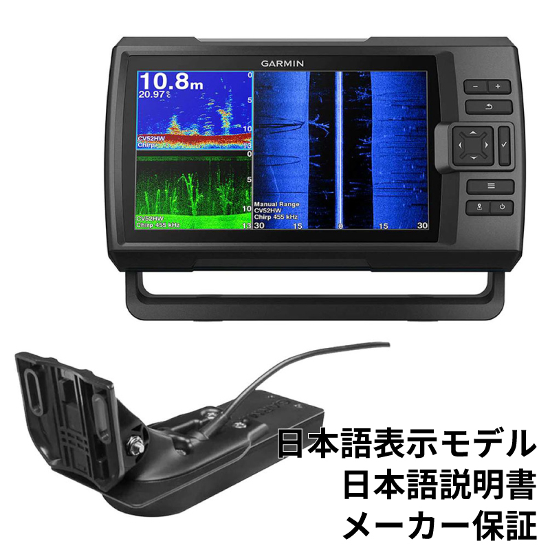 ガーミン ストライカービビッド 9sv 日本語モデル GT52HW-TM振動子セット STRIKER Vivid 9sv GAR