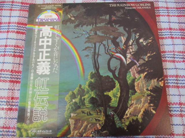 894円 定価の88％ＯＦＦ 高中正義 虹伝説 THE RAINBOW GOBLINS 中古LP2枚組