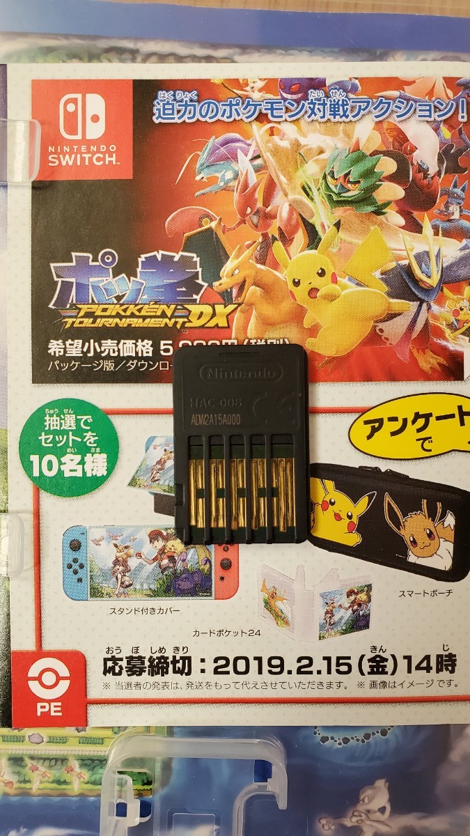 ポケットモンスター レッツゴーピカチュウ Nintendo Switch