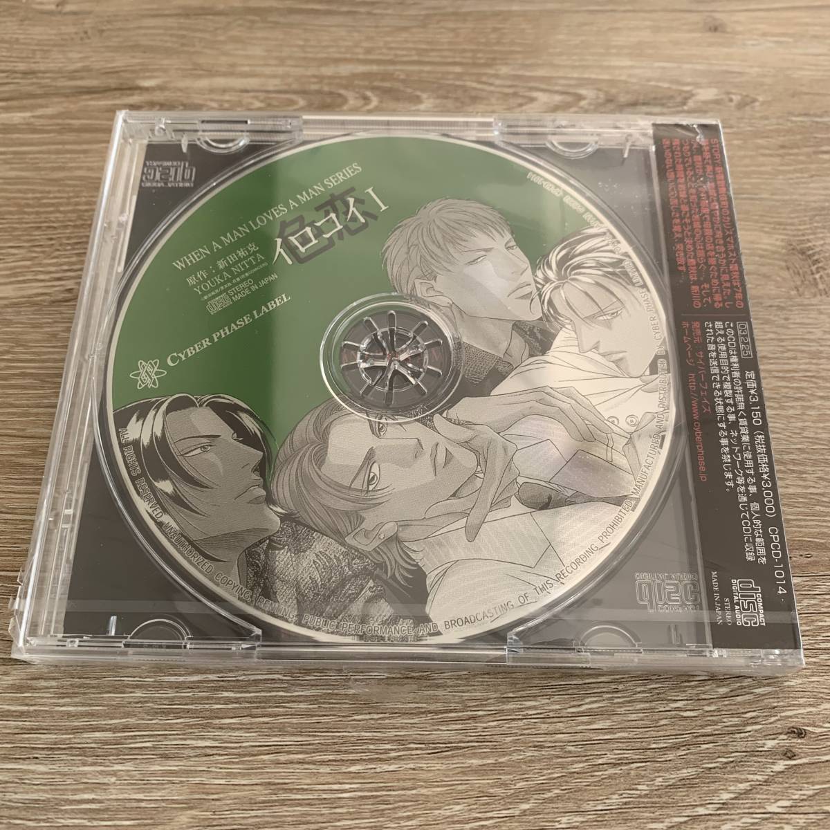ドラマＣＤイロコイI：未使用品CD クリアランス販促品 7680円 - 通販