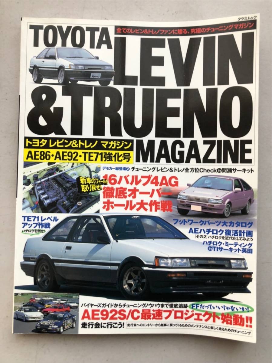 超ポイントバック祭】 当時物 レビン トレノ 4A-G ae92 おまけあり