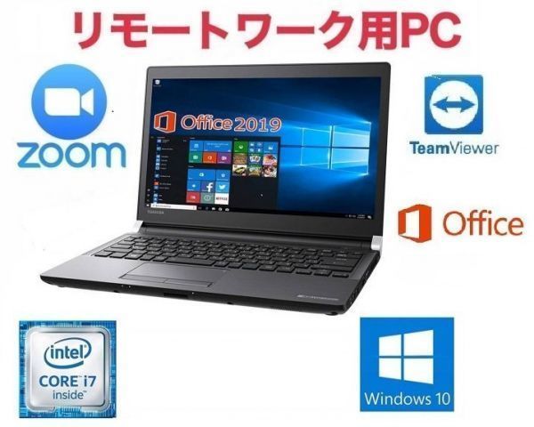 女性が喜ぶ♪ dynabook dynabook S73/DN Core i5 8250U 1.6GHz/8GB