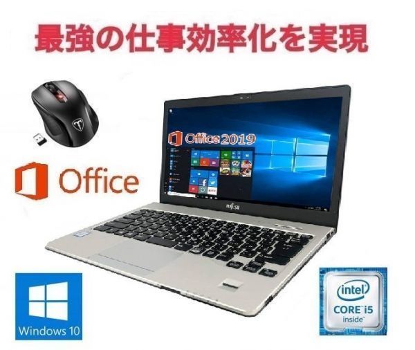 【サポート付き】S936 富士通 Windows10 PC SSD:128GB Webカメラ メモリー:8GB Core i5-6300U & Qtuo 2.4G 無線マウス 5DPIモード セット