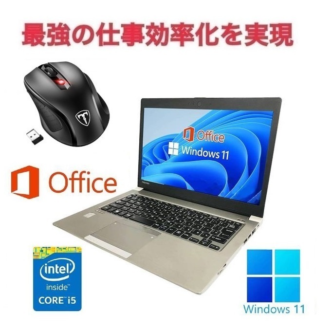 まとめ買い】 ノートPC Windows11 東芝 【サポート付き】R634 新品SSD