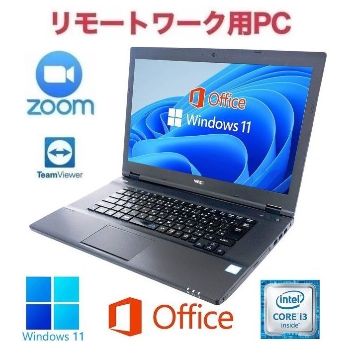 NEC VX-P Windows11 大容量メモリー:16GB 大容量SSD:1TB 15.6型 Office 2019 Zoom テレワーク  クラシック