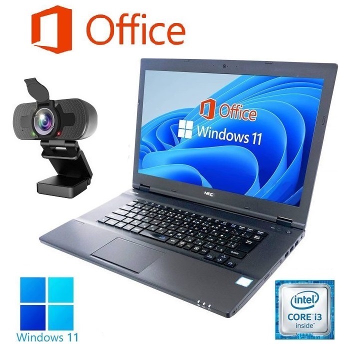 【高画質Webカメラセット】【サポート付き】NEC VX-P Windows11 大容量メモリー:16GB 大容量SSD:256GB 15.6型 Office 2019